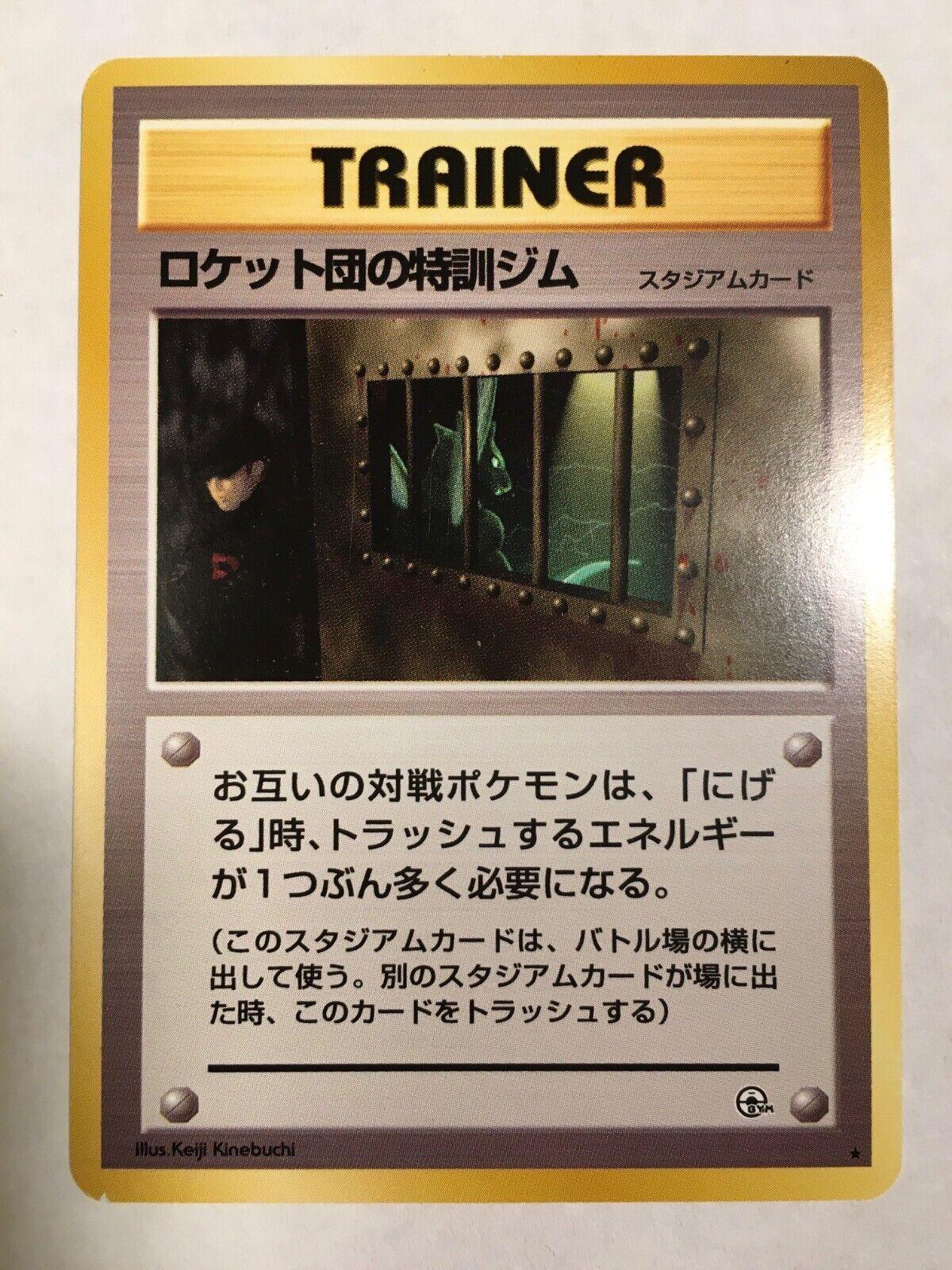 Japanese Leaders' Stadium The Rocket's Training Gym Pokémon card